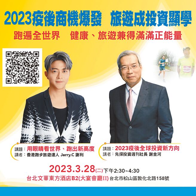 先探讲座。 图／先探投资周刊提供