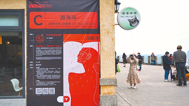 北海岸及觀音山國家風景區管理處11日起在基隆和平島公園推出「掀風潮」系列活動，邀請民眾冬天來體驗不一樣的北海岸。（北觀處提供／張志康基隆傳真）