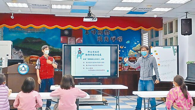 新北市動保處今年首場動物生命教育課程前往瑞芳鼻頭國小舉辦，希望透過實際案例，讓動保意識向下扎根。（新北市政府動保處提供／呂健豪新北傳真）
