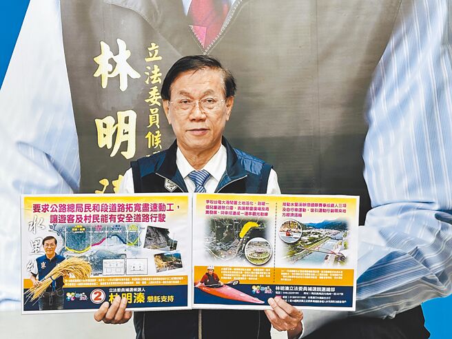 南投县立委补选候选人林明溱要活化水里乡，设儿童公园、开发水火同源、拓宽台16线。（廖志晃摄）