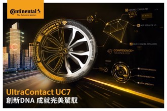 德國馬牌輪胎7世代 UltraContact UC7 矚目登場