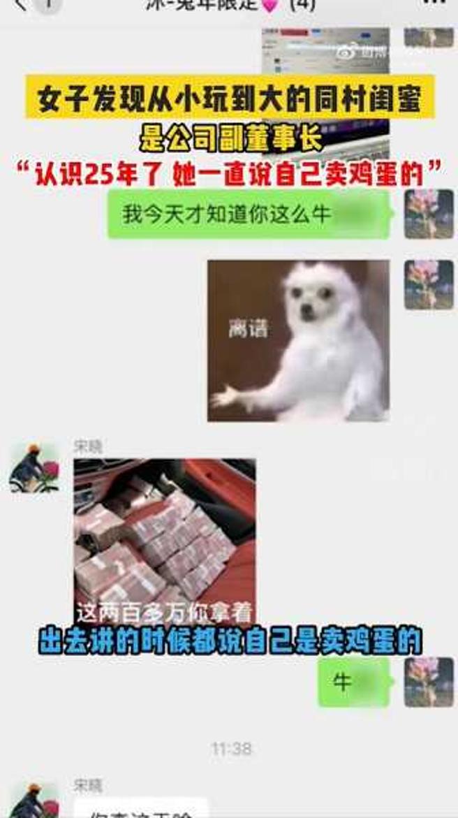 闺蜜总说自己的工作是卖鸡蛋的。（图／翻摄自微博）