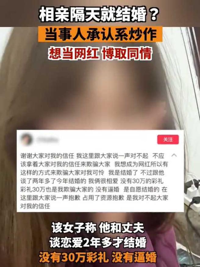 该名少女竟在个人帐号发布道歉影片，坦言此事纯属炒作。（图／翻摄微博）  