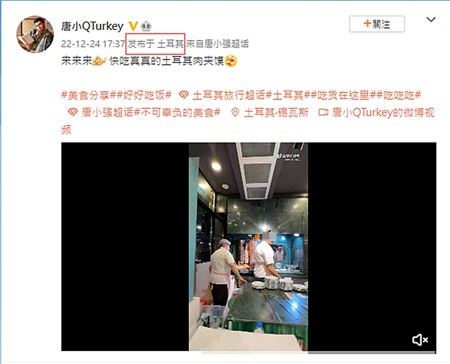 唐小强最后发文。（图／翻摄自唐小QTurkey微博）