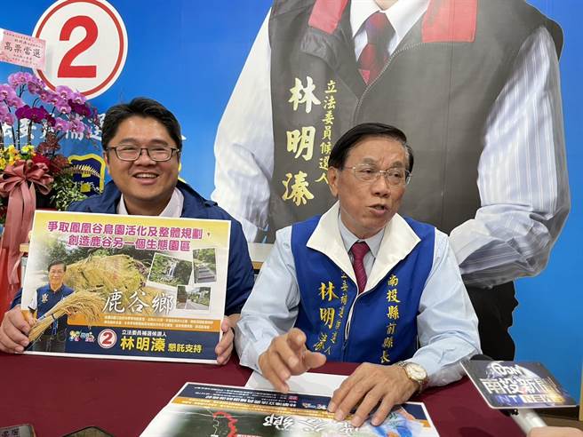 林明溱开记者会，指将争取凤凰谷鸟园移拨南投县政府管理并加以活化，石马公园增设共融游具等政见。（杨静茹摄）