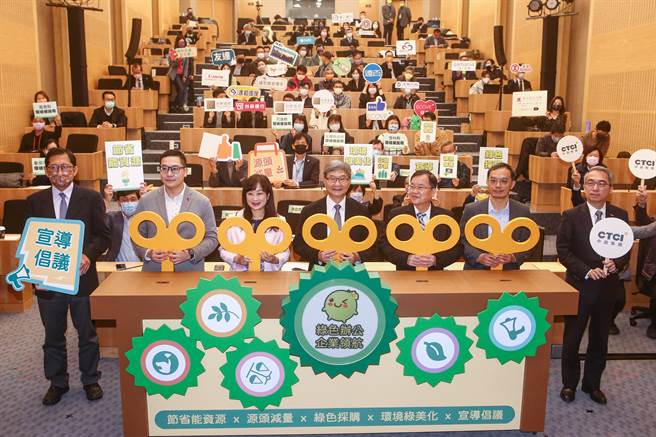 环保署10日召开记者会表示，为落实2050净零排放倡议「净零绿生活」，获6821家业者响应执行绿色办公，统计去年节水、电及汽油，共减排30万公吨二氧化碳，期望更多企业响应，让效益倍增。图右起为中鼎执行长李定壮、台北市环保局副局长商文麟、台北市环保局局长吴盛忠、环保署副署长沈志修、环保署处长简慧贞、基隆市环保局长马仲豪、南华大学执行长洪耀明等人出席启动仪式。（邓博仁摄）