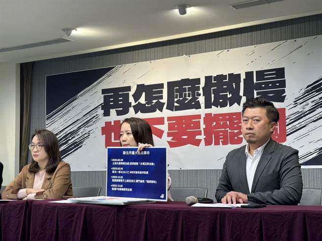 新北接連發生憾事　民進黨：侯友宜荒廢市政，只想選總統 。民進黨提供