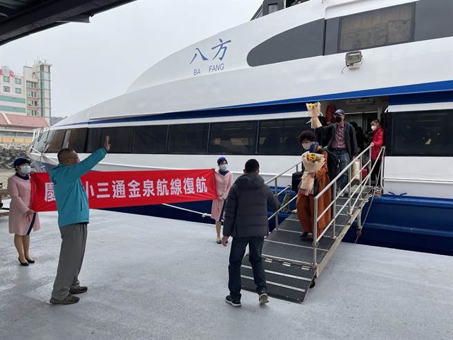 觀光處長張瑞心(左2)代表陳福海縣長前往水頭碼頭，迎接及歡送金-泉復航首批旅客。(于家麒攝)