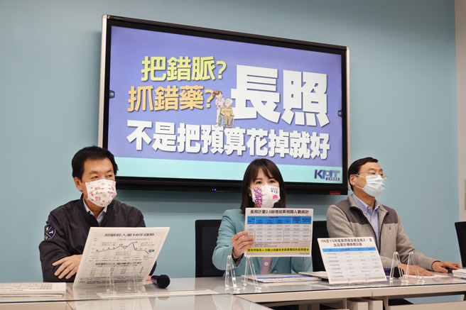 国民党立委曾铭宗（右起）、谢衣凤、费鸿泰10日举行「把错脉？抓错药？长照不是把预算花掉就好」记者会。（姚志平摄）