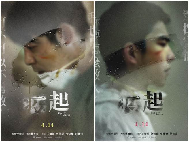 《疫起》雙男主角前導海報。（CATCHPLAY提供）