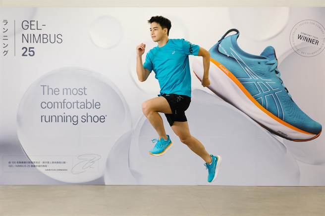 亚瑟士品牌大使林敬伦称讚GEL-NIMBUS 25拥有200分的舒适度，4980元起。（亚瑟士提供）