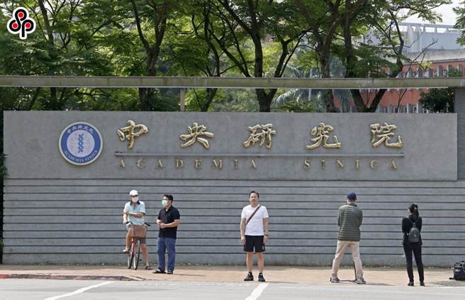 中央研究院大门景图。(本报资料照)