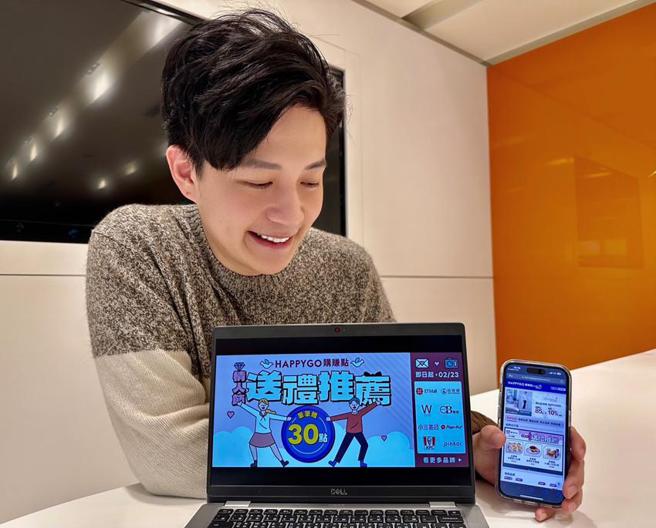 「HAPPY GO购赚点」导购平台推出「情人节送礼推荐」专区，多重优惠方案最高可享56％回馈。（图／HAPPY GO提供） 