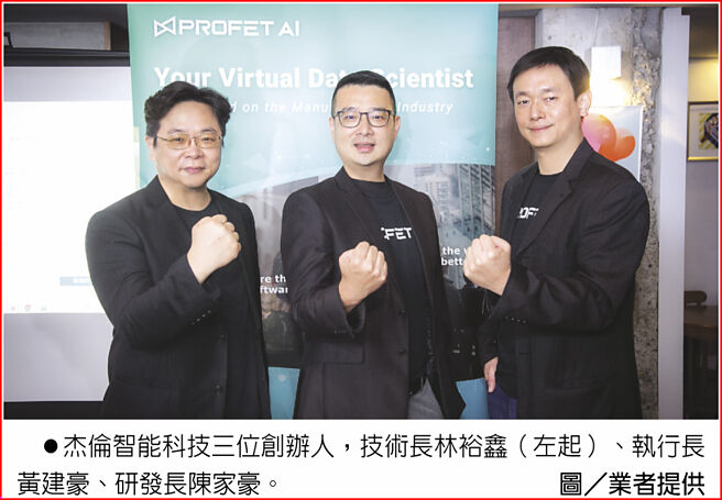 杰伦智能科技三位创办人，技术长林裕鑫（左起）、执行长黄建豪、研发长陈家豪。图／业者提供