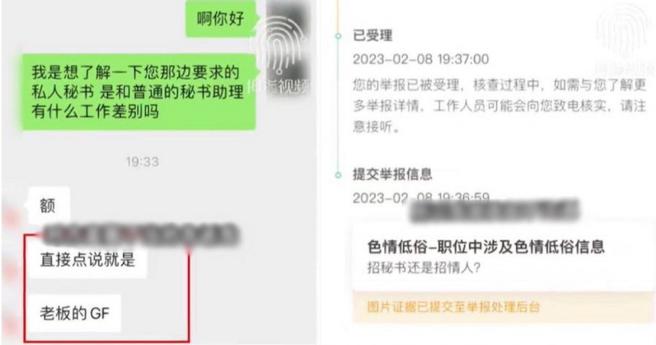 江苏省一名李姓女子去一间公司应徵秘书，被招聘人员告知要当老板的女友，随后果断提出投诉。（图／翻摄自微博／拇指视频）