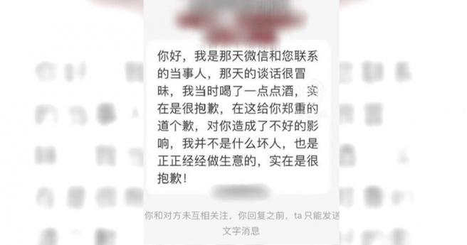 事后招聘人员对女子道歉，称由于当天喝醉才会胡言乱语，并非有意冒犯。（图／翻摄自微博／拇指视频）
