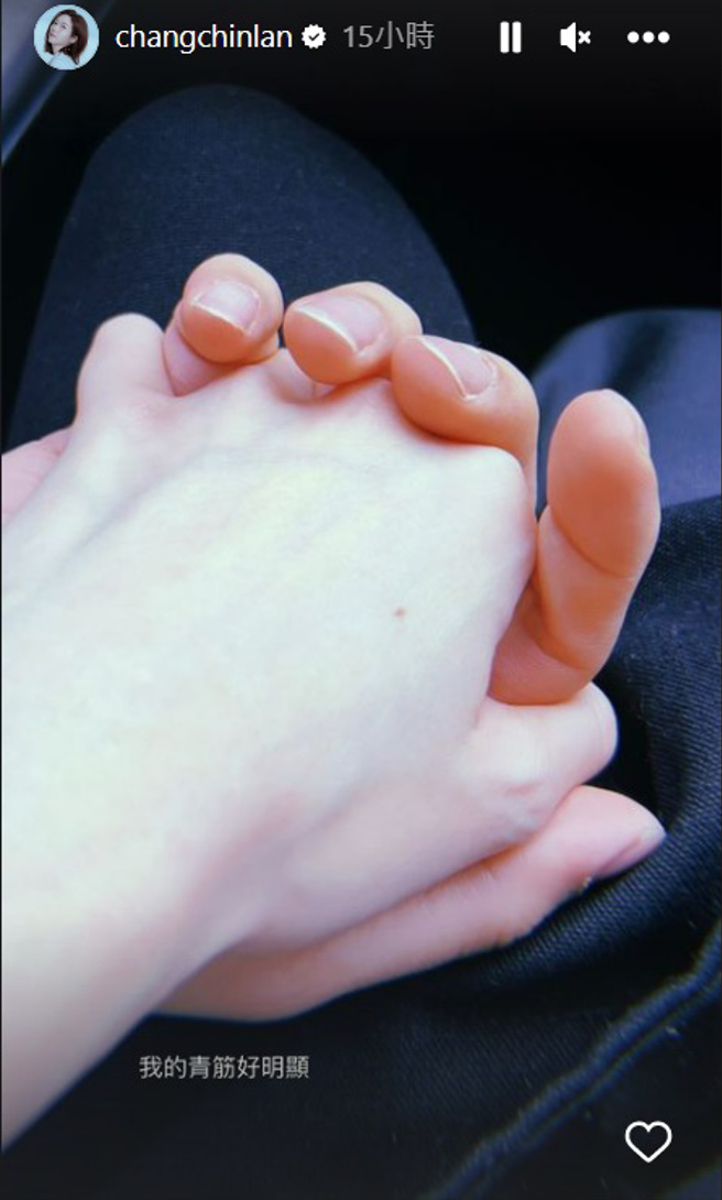 张景岚晒出十指交扣亲密照公开认爱。（图／changchinlan IG）	