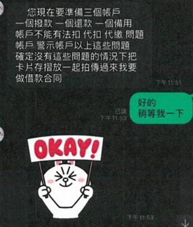 诈骗集团以各种理由骗取民眾的银行帐户，以当作诈骗人头帐户使用。（翻摄照片／林郁平台北传真）