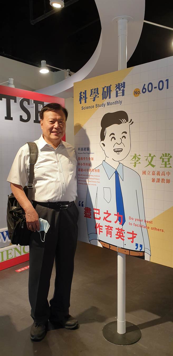 嘉义中学物理科教师李文堂(李文堂提供)