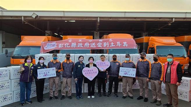 彰化县长王惠美指示县府社会处，并集结县内各公益团体，匯集物资以援助土耳其。(县府提供／吴建辉彰化传真)