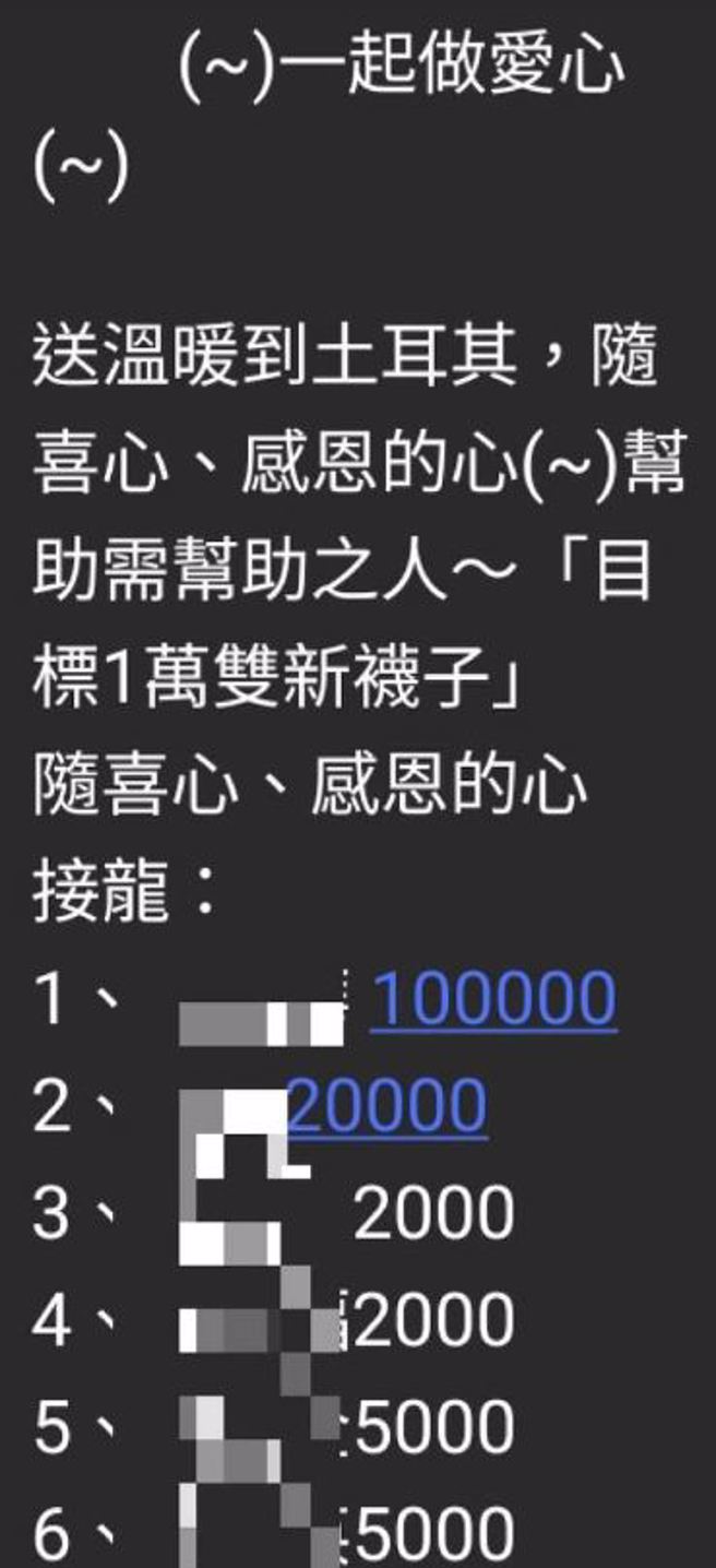 男子因好几个月业绩没达标，但这时候公司发起捐助歷经强震后的土耳其捐款活动，让他觉得没跟风会被嫌小气、没爱心，但却不知从哪拿出捐助的善款。（翻摄自脸书爆废公社二馆）