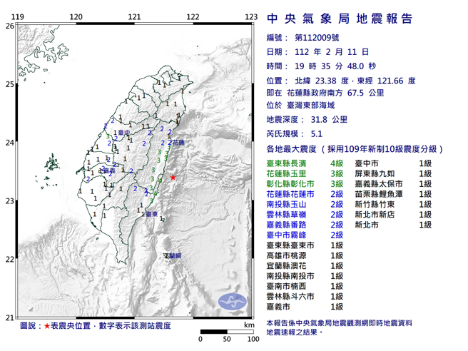 气象局地震报告。（图／气象局）
