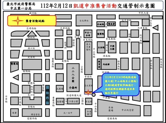 中正一警方公布相关交管措施。（警方提供）