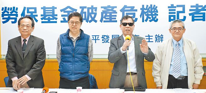 中华和平发展智库10日举行「揭露劳保基金破产的元凶」记者会，由文化大学教授林忠山（右起）、智库总召集人郑龙水、淡大副教授郝充仁及台大副教授卢信昌提出见解。（郑任南摄）