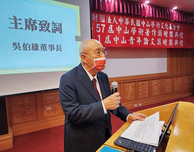 （图／中山学术文化基金会提供）