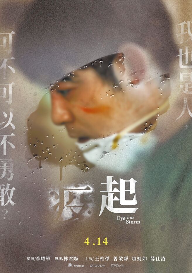 王柏杰在《疫起》中饰演胸腔科医师，是将每个角色串起的核心人物。（CATCHPLAY提供）