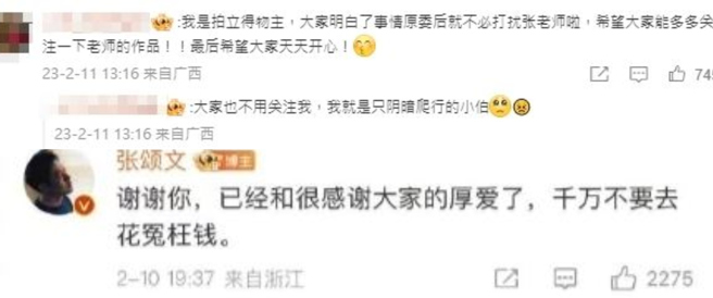 张颂文呼吁大眾不要花冤枉钱。（图／微博）
