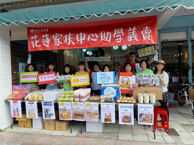 花莲家扶中心透过「助学红包」募集善款，助弱势儿少求学，今年因物价上涨，筹募面临困难，因此中心日前举办义卖活动筹措费用，盼能助弱势儿少顺利求学。（花莲家扶中心提供／罗亦晽花莲传真）