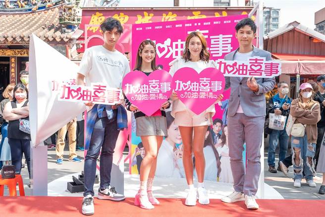 刘育仁（左起） 、臧芮轩、杨晴、邹承恩出席情人节活动。（TVBS提供）