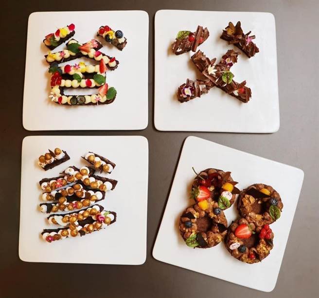 父亲节特制文字蛋糕可吃到4款不同口味的文字蛋糕，西点蛋糕蕴含了传统东方的文化内涵。(大地酒店提供)