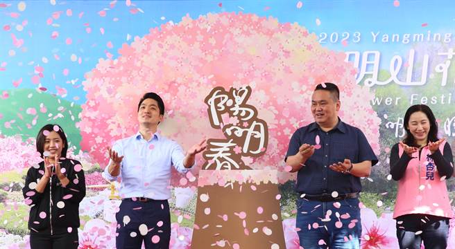 阳明山花季登场，台北市长蒋万安（左二）与市议员黄瀞滢（左起）、陈重文、林杏儿等人出席花季开幕典礼，邀请民眾一  起到阳明山赏花踏青。（张铠乙摄）