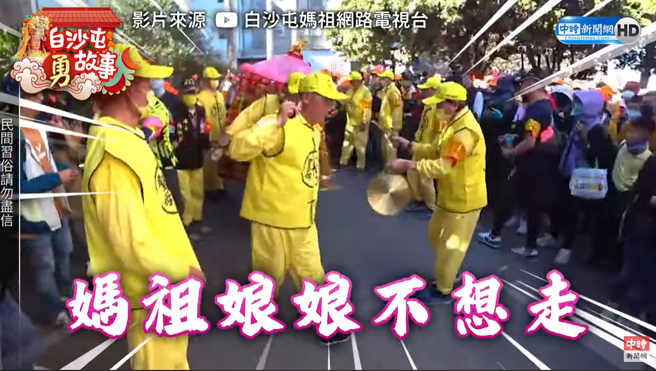 今日銮轿从台一线进入大甲时突然转入一处狭窄巷弄，停在一间民宅内，让完全不知情的屋主感到超惊喜，随行人员也啧啧称奇。（翻摄画面）