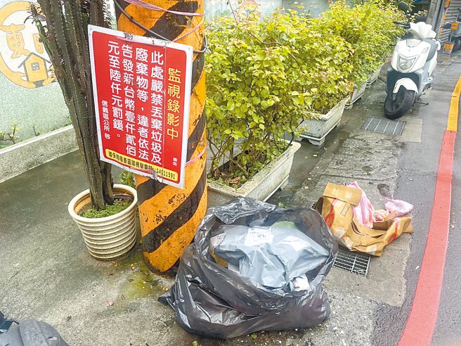 基隆市环保局表示，自3月1日起，乱丢垃圾将双倍开罚，罚锾金额从2400元起跳，提醒民眾共同维护市容整洁。（基隆市政府提供／张志康基隆传真）