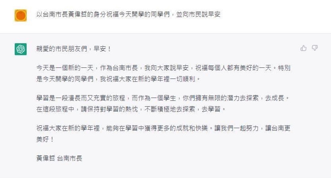 黄伟哲首发ChatGPT早安文，细数台南AI人工智慧发展。(戴志扬翻摄)
