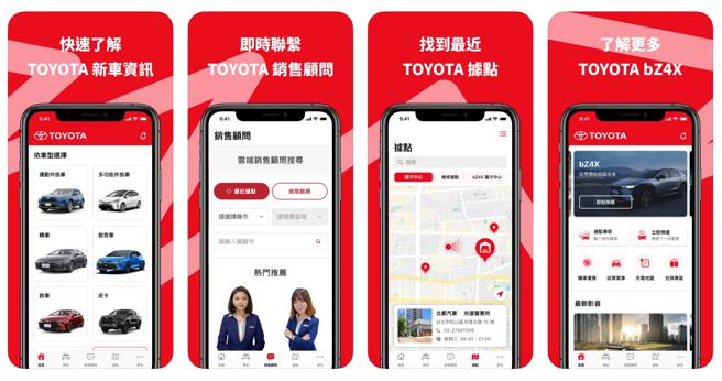 《TOYOTA智慧购》APP开放全车系线上预选爱车。（和泰汽车提供）