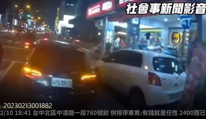 奥迪车夸张併排遭检举车主呛「罚款2400而已」，警方说话了。（截取自影片画面）