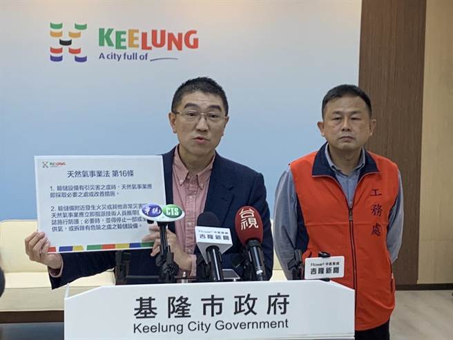 基隆市长谢国梁（左）13日表示，针对七堵工建路瓦斯外泄部分，将依《天然气事业法》重罚业者35万元罚锾。（徐佑升摄）