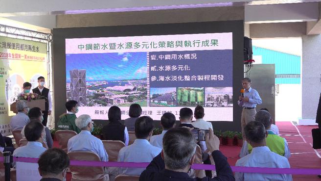 总统蔡英文听取中钢再生水及光电系统简报(记者 赖君欣 摄)