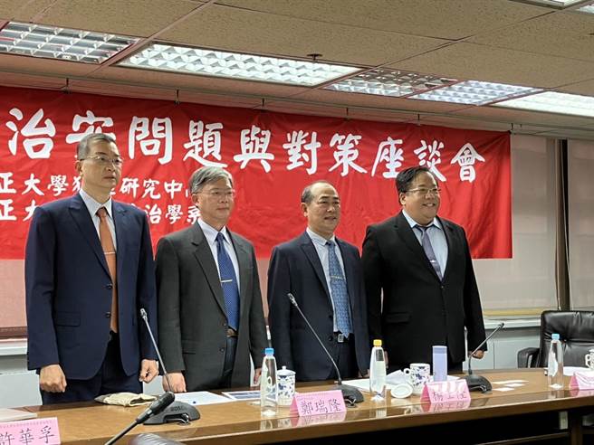 中正大学犯罪研究中心13日发表2022年民眾对司法与犯罪防制满意度的调查研究报告。（翻摄画面）