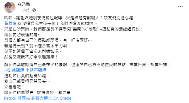 寇乃馨脸书全文。（图／FB@寇乃馨）