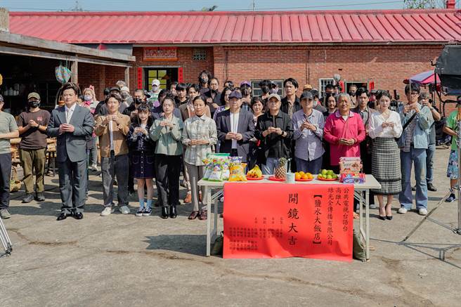 公视台语台时代爱情剧《盐水大饭店》开镜，主创团队与主要演员齐聚。（公视台语台提供）