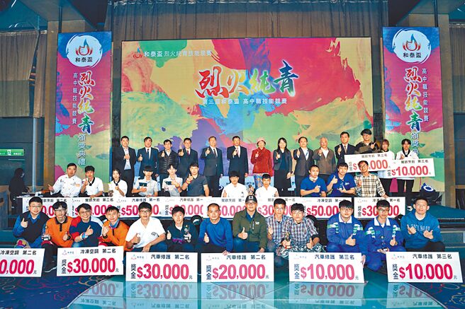 和泰汽车独董李朝森（后排左二起）、董事黄文瑞、劳动部职能标准及技能检定组长谢青云、和泰大金空调总经理林鸿志、黄克铭健康基金会董事长黄志诚、名誉董事长黄施萱姬、教育部高级中等教育组副组长林琬琪与获奖选手出席颁奖典礼。图／主办单位提供