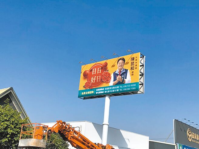 无党籍台南市议员陈昆和在安定交流道旁挂出拜年看板。（陈昆和提供／程炳璋台南传真）