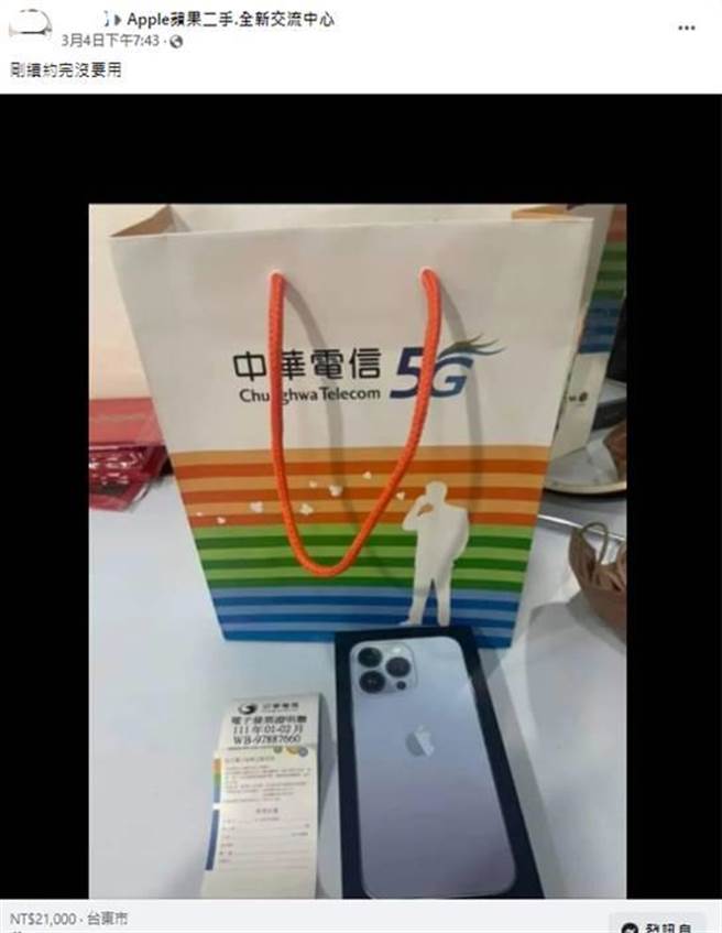 台中市警方查获第三方诈骗案，将嫌犯依诈欺罪嫌送办。（警方提供）