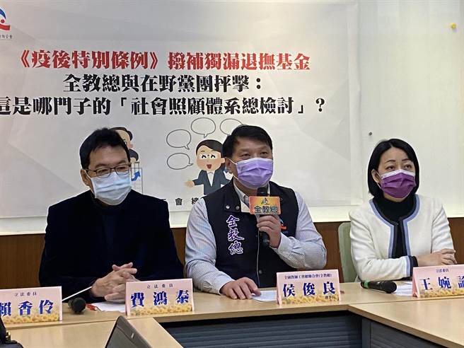 疫后特别条例拨补独漏公教退抚基金，全教总今天质疑行政院长陈建仁是否真的有心照顾军公教人员？（林志成摄）