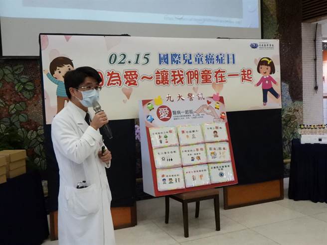 花莲慈济医院今响应2月15日国际儿童癌症日，举办个案分享及宣导活动，小儿部儿童血液肿瘤科医师杨尚宪呼吁家长，如孩子出现较为异常的9大症状，需赶紧到医院详细检查。（罗亦晽摄）